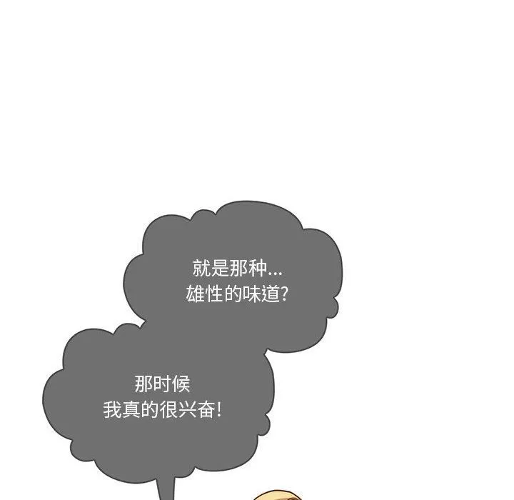 疫情下的家教生活 - 第52话 - page 16