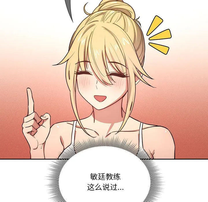 疫情下的家教生活 - 第52话 - page 17