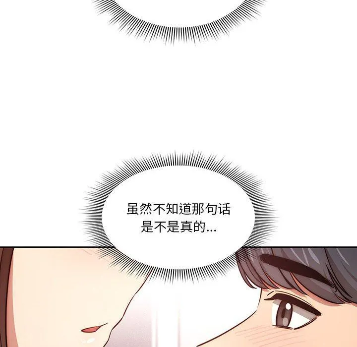 疫情下的家教生活 - 第52话 - page 18