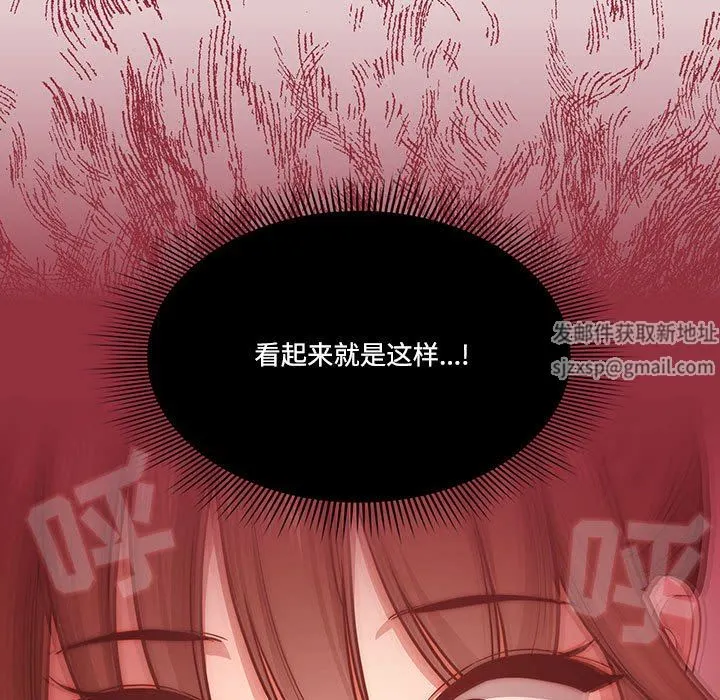 疫情下的家教生活 - 第52话 - page 20