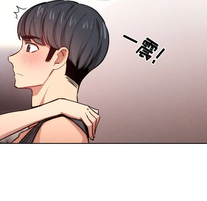 疫情下的家教生活 - 第52话 - page 26