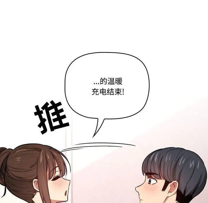 疫情下的家教生活 - 第52话 - page 27