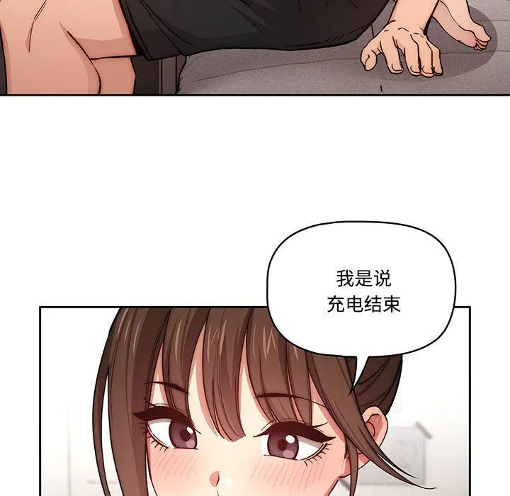疫情下的家教生活 - 第52话 - page 29