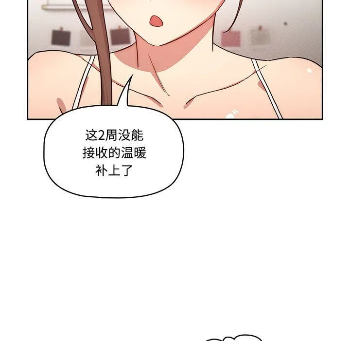疫情下的家教生活 - 第52话 - page 30