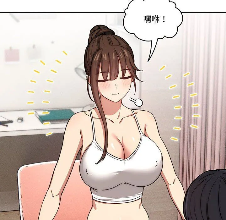 疫情下的家教生活 - 第52话 - page 31