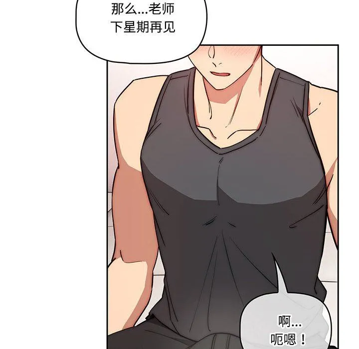疫情下的家教生活 - 第52话 - page 33