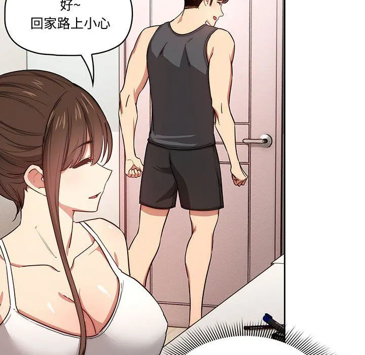疫情下的家教生活 - 第52话 - page 35