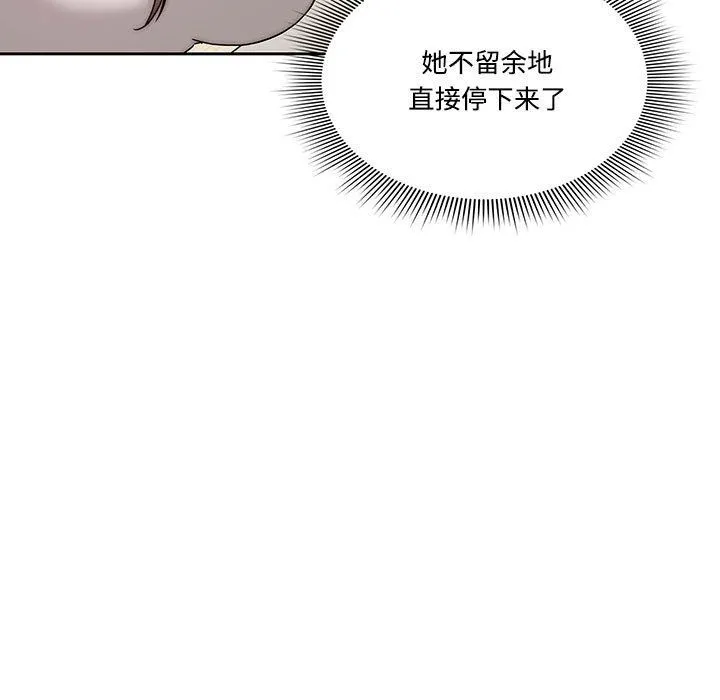 疫情下的家教生活 - 第52话 - page 36