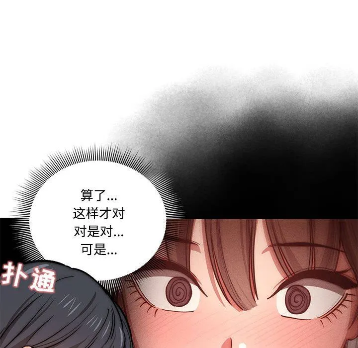 疫情下的家教生活 - 第52话 - page 39