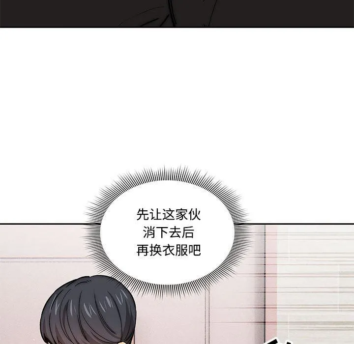 疫情下的家教生活 - 第52话 - page 43