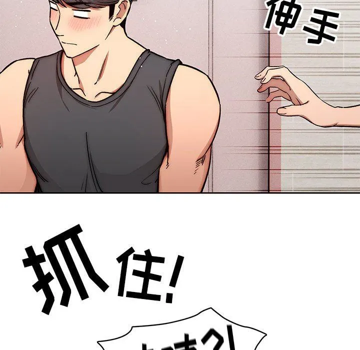疫情下的家教生活 - 第52话 - page 44