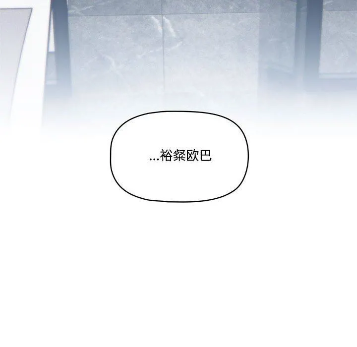 疫情下的家教生活 - 第52话 - page 50