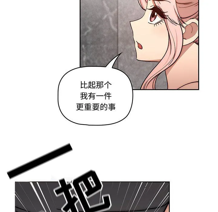 疫情下的家教生活 - 第52话 - page 53