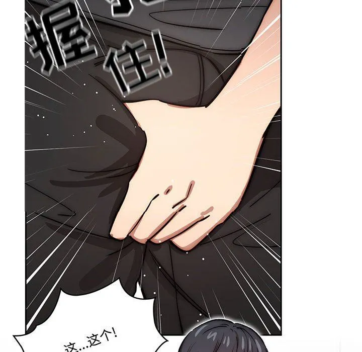 疫情下的家教生活 - 第52话 - page 54