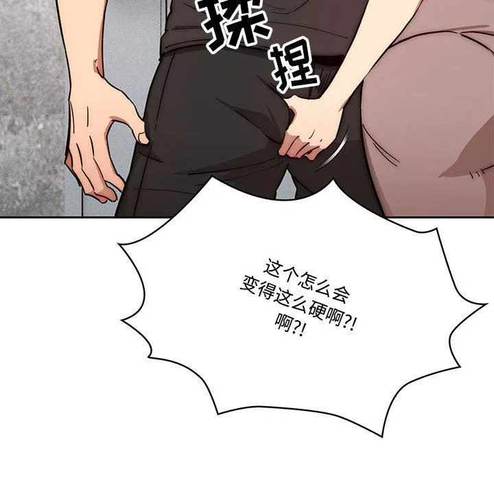 疫情下的家教生活 - 第52话 - page 56