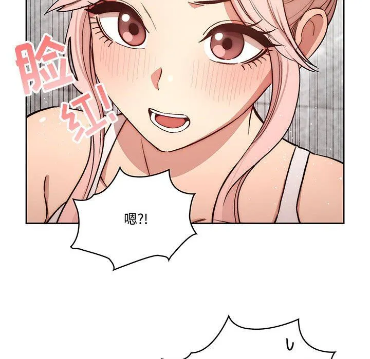 疫情下的家教生活 - 第52话 - page 58