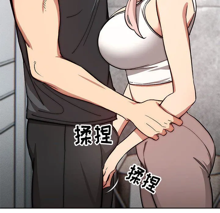 疫情下的家教生活 - 第52话 - page 62