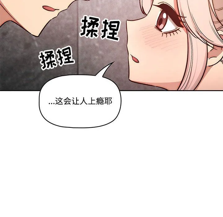 疫情下的家教生活 - 第52话 - page 64