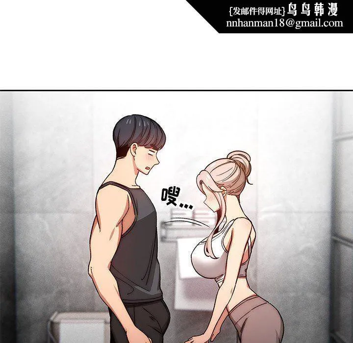 疫情下的家教生活 - 第52话 - page 65