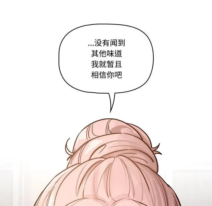 疫情下的家教生活 - 第52话 - page 71