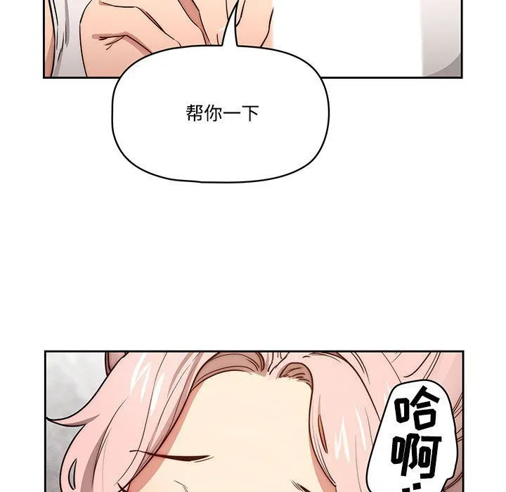 疫情下的家教生活 - 第52话 - page 75