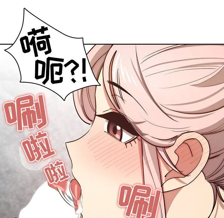 疫情下的家教生活 - 第52话 - page 77