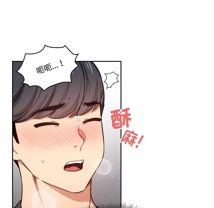 疫情下的家教生活 - 第52话 - page 82