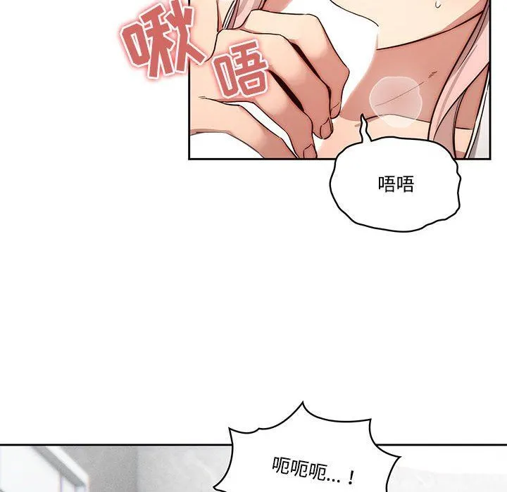 疫情下的家教生活 - 第52话 - page 84