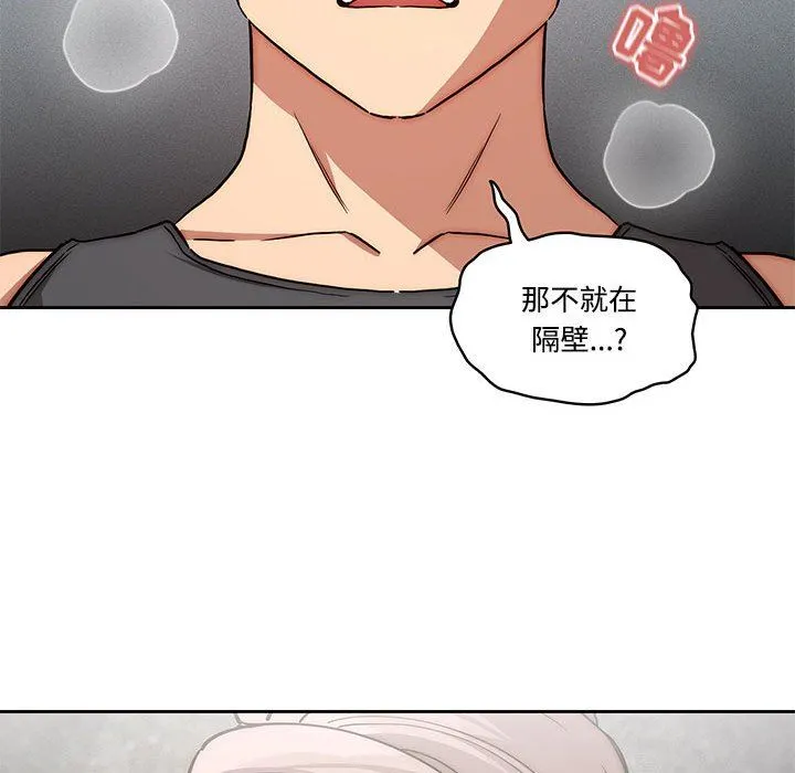 疫情下的家教生活 - 第52话 - page 88