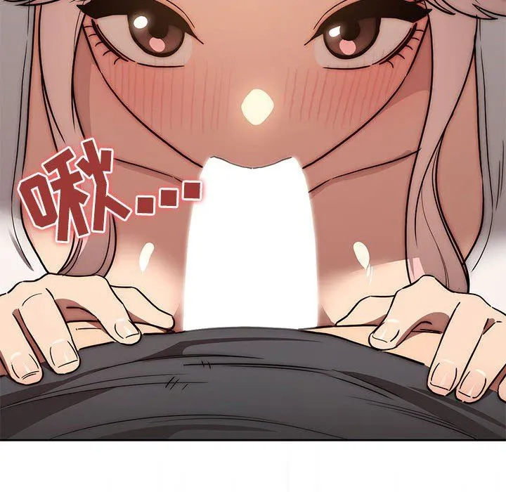 疫情下的家教生活 - 第52话 - page 90