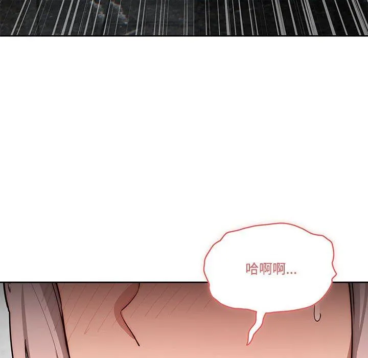 疫情下的家教生活 - 第52话 - page 96