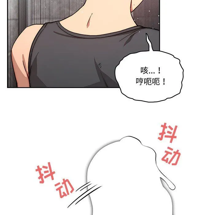 疫情下的家教生活 - 第52话 - page 104