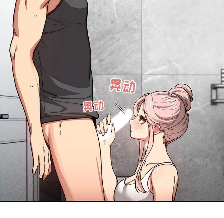 疫情下的家教生活 - 第52话 - page 107