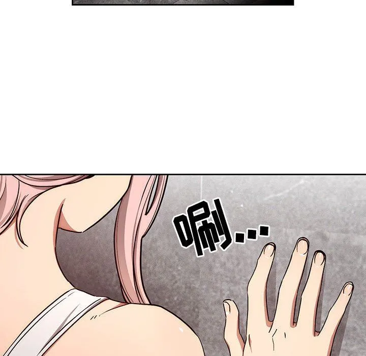 疫情下的家教生活 - 第52话 - page 119