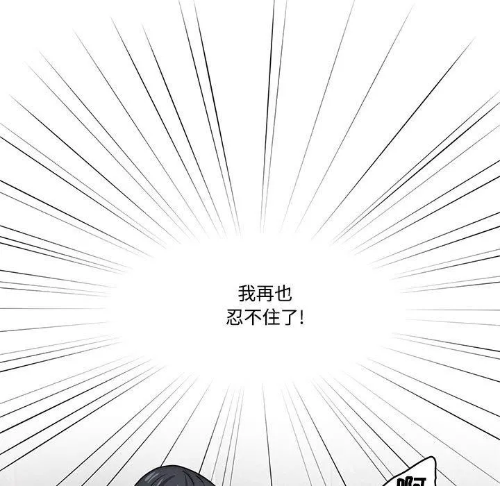 疫情下的家教生活 - 第52话 - page 126