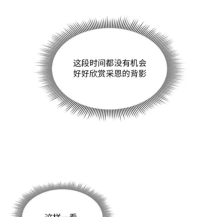 疫情下的家教生活 - 第20话 - page 19