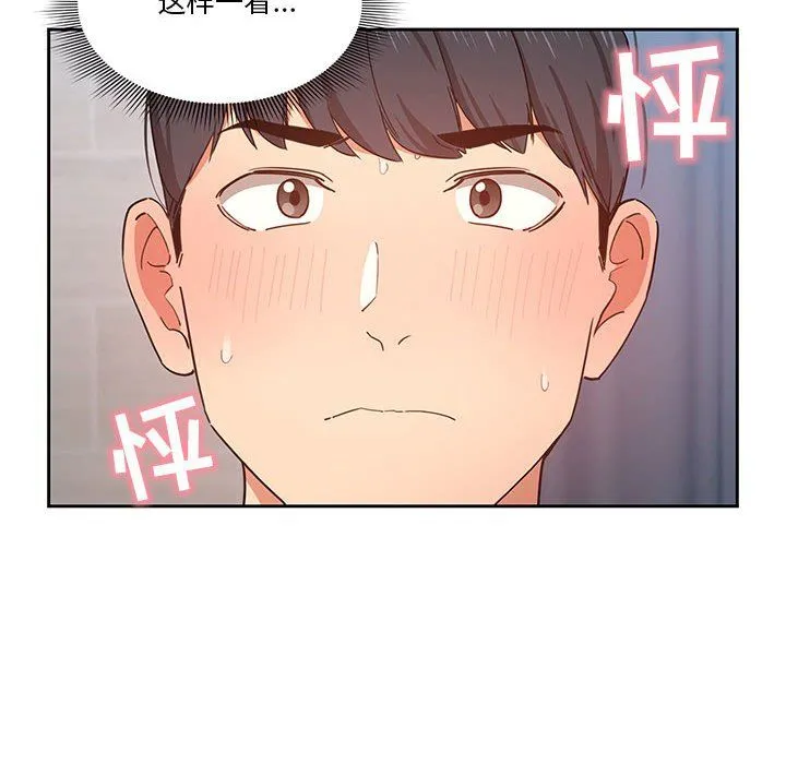 疫情下的家教生活 - 第20话 - page 20