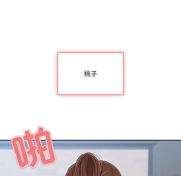 疫情下的家教生活 - 第20话 - page 21