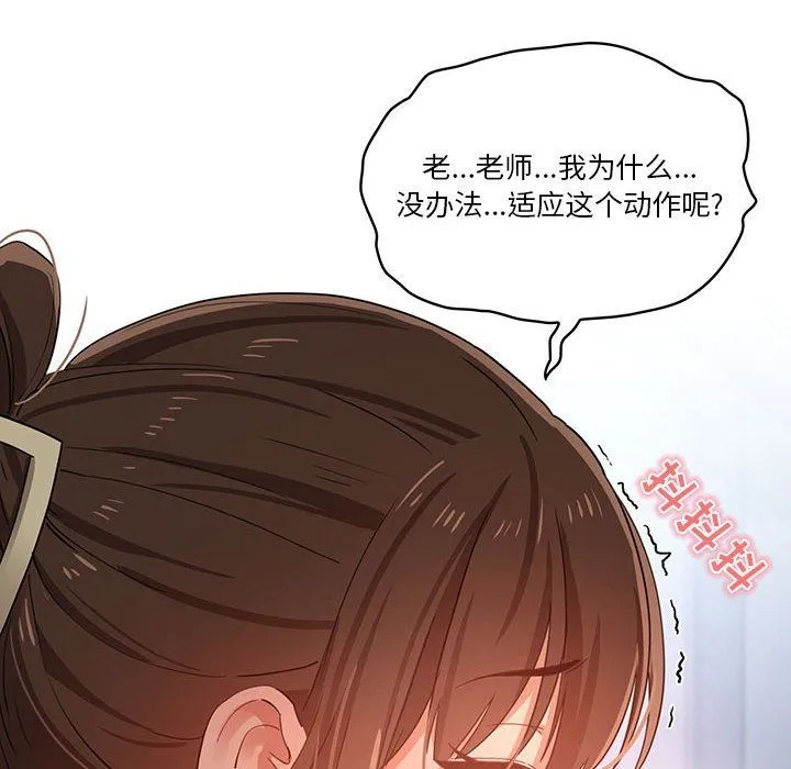 疫情下的家教生活 - 第20话 - page 26