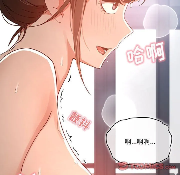 疫情下的家教生活 - 第20话 - page 27