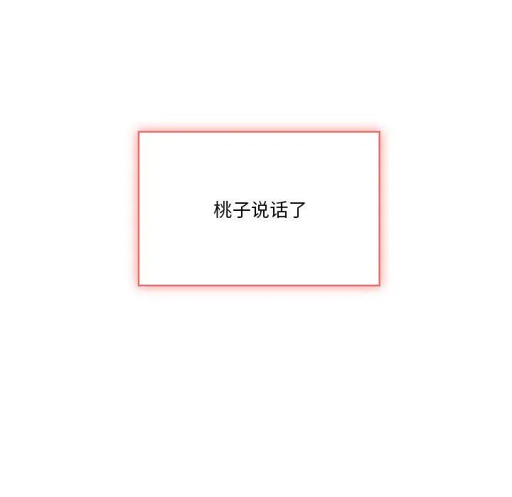 疫情下的家教生活 - 第20话 - page 29