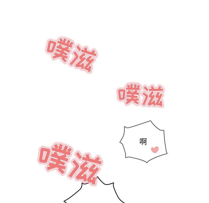 疫情下的家教生活 - 第20话 - page 33