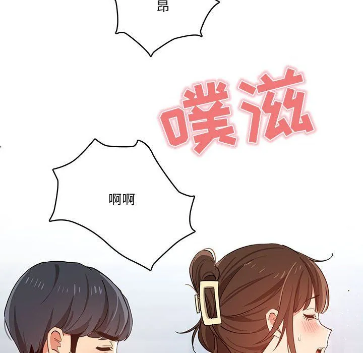 疫情下的家教生活 - 第20话 - page 34