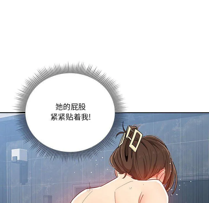 疫情下的家教生活 - 第20话 - page 38