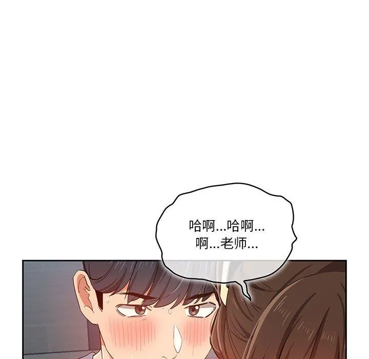 疫情下的家教生活 - 第20话 - page 40