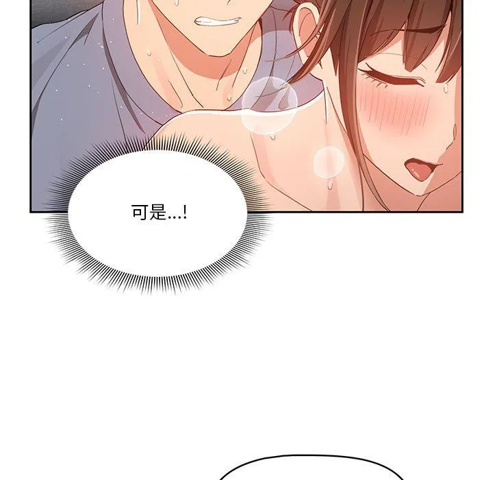 疫情下的家教生活 - 第20话 - page 41