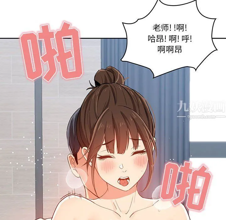 疫情下的家教生活 - 第20话 - page 48
