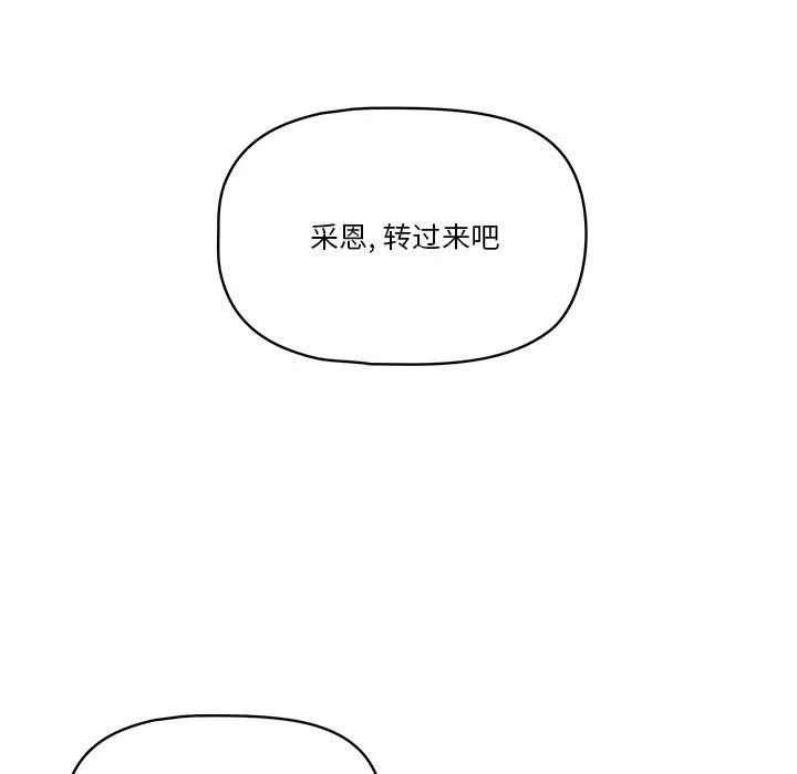 疫情下的家教生活 - 第20话 - page 55