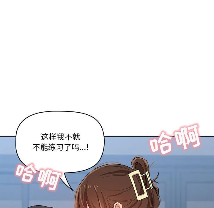 疫情下的家教生活 - 第20话 - page 57