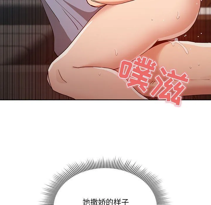 疫情下的家教生活 - 第20话 - page 59